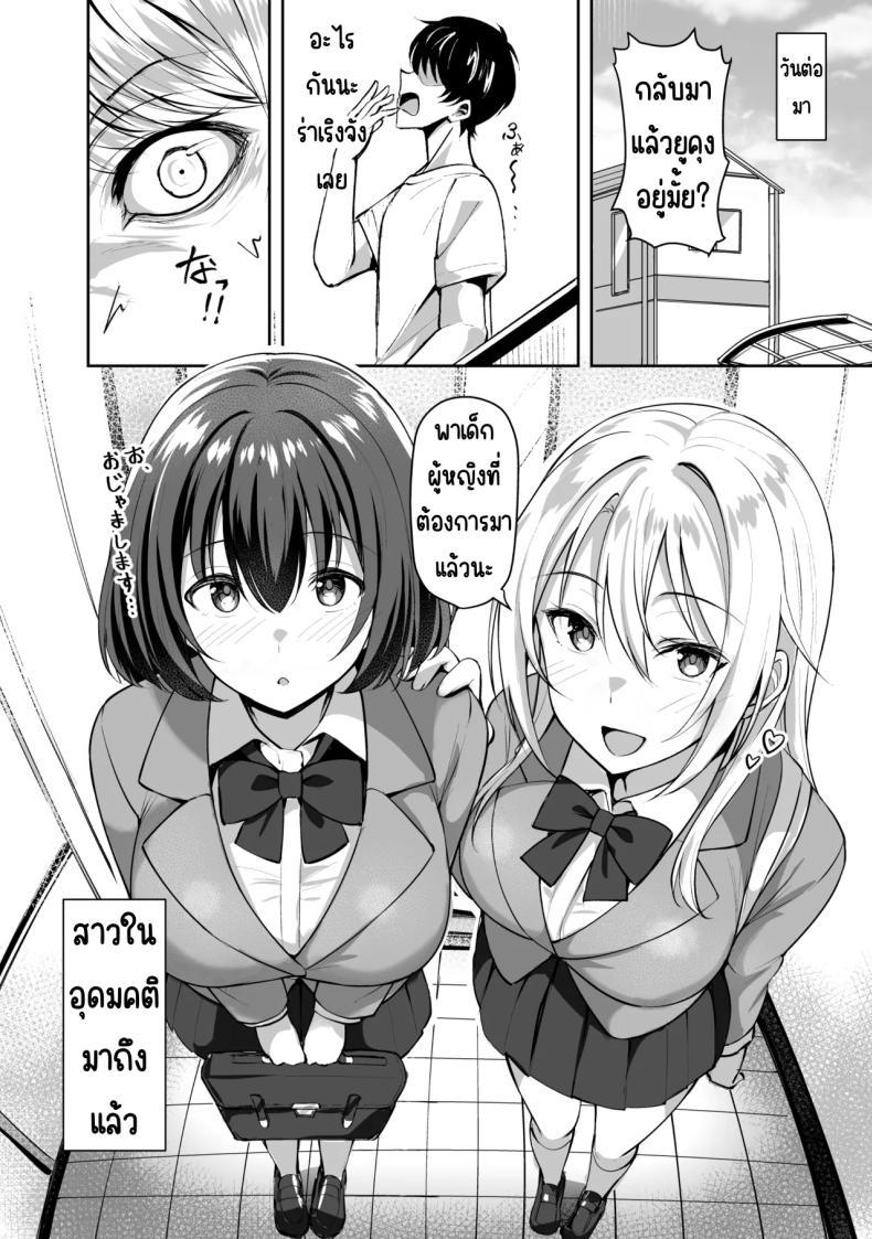 Doujin-Lc- อ่าน โดจิน มังฮวา เกาหลี ญี่ปุ่น จีน แปลไทย พี่สาวบุญธรรมอยากมีเซ็กส์กับผมเลยพาผู้หญิงมา [Shiitake Koubou (Shiitake Taishi)] Ane ga Ore to H Suru Tame ni Onnanoko o Tsuretekuru ตอนที่ 1 2 3 4 5 6 7 8 9 10 11 12 13 14 ฟรี ไม่มีโฆษณา อ่าน โดจิน Manhwa เกาหลี ญี่ปุ่น จีน เรามีครบ คัดมาให้เน้นๆ โดจิน 18+ รับประกันความฟินโดย  Doujin Lc