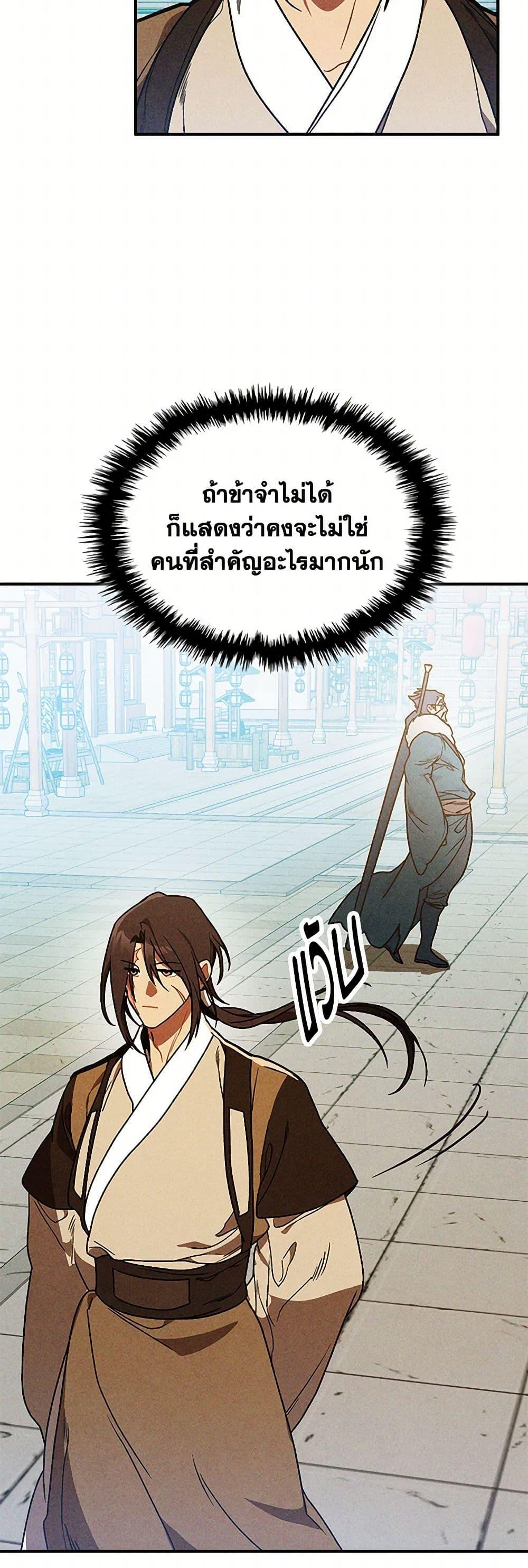 Manga-lc-com อ่านมังงะ อ่านการ์ตูน ออนไลน์ ฟรี Chronicles Of The Martial God’s Return ตอนที่ 1 2 3 4 5 6 7 8 9 10 11 12 13 14 ฟรี ไม่มีโฆษณา Manga-lc - อ่าน มังงะ อ่าน การ์ตูน ออนไลน์ อ่านมังงะ ฟรี