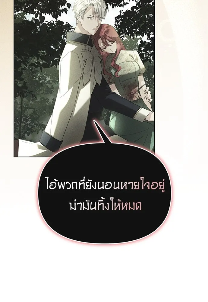 บุปผาลบคมดาบ ตอนที่ 34 รูปที่ 35