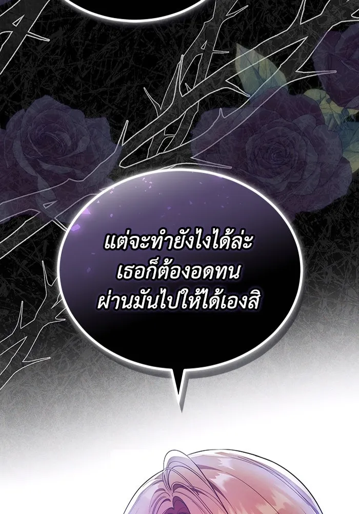 ละลายรักให้ล้นใจ ตอนที่ 80 (ตอนจบ) รูปที่ 5