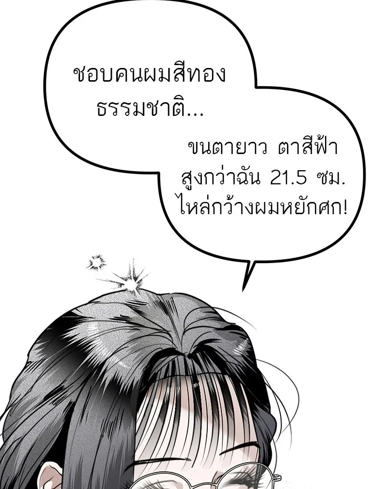 สี่สาวชาวกี ตอนที่ 22 โฮมปาร์ตี้ของเจนนี (2) รูปที่ 83