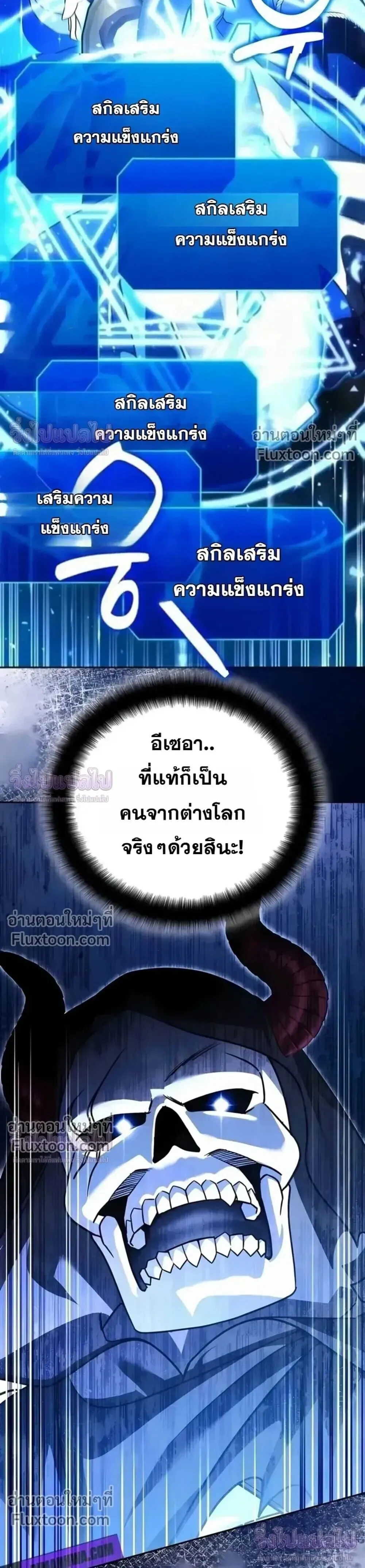 Sovereign of the Infinite Clones ร_างโคลนของฉ_นกำล_งกลายเป_นตำนาน ตอนที่ ตอนที่ 78 รูปที่ 30