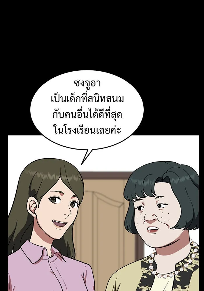 ช่วยเปลี่ยนฉันที ตอนที่ 92. เอเดน 12 รูปที่ 44