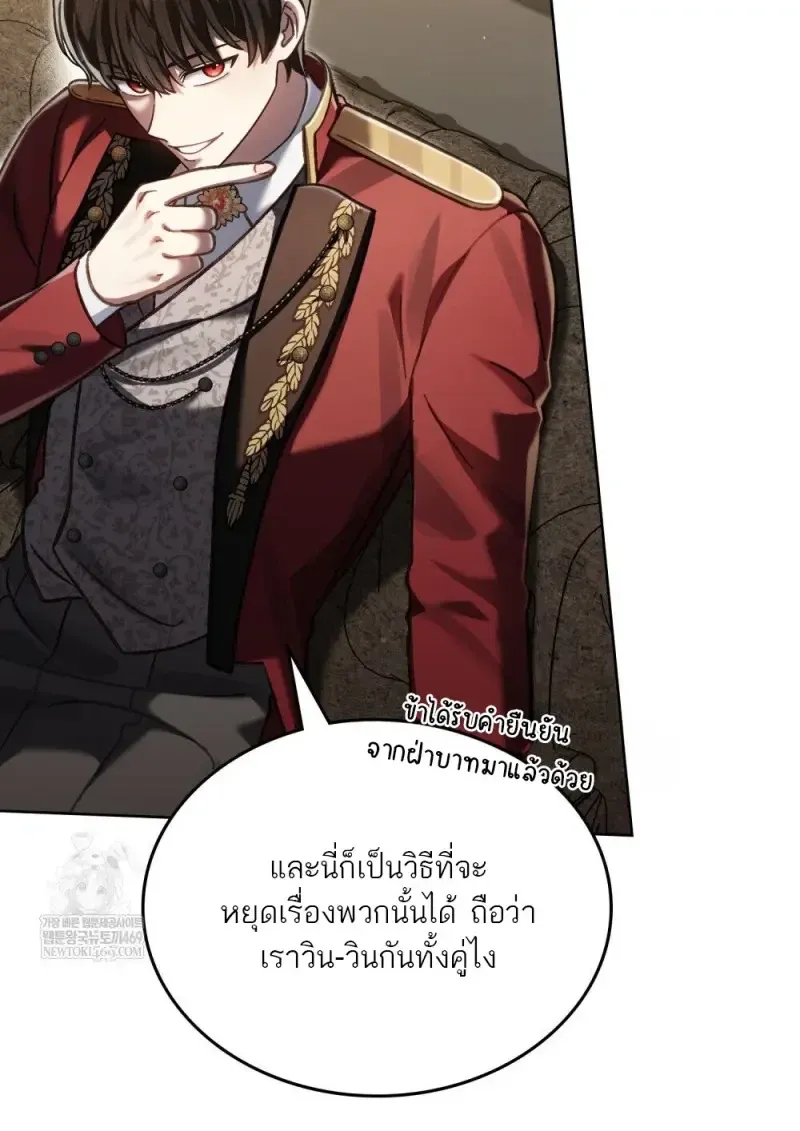 Reborn as the Enemy Prince เก_ดใหม_เป_นเจ_าชายในประเทศศ_ตร_ ตอนที่ ตอนที่ 103 รูปที่ 37