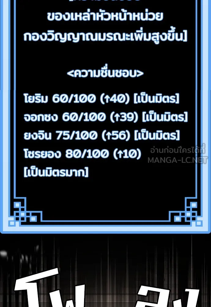 เส้นทางสู่เทพมาร ตอนที่ 51 รูปที่ 21