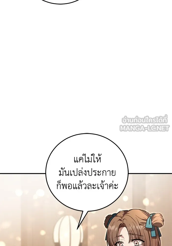 ยามหมาป่าทมิฬเพรียกหา ตอนที่ 4 รูปที่ 123