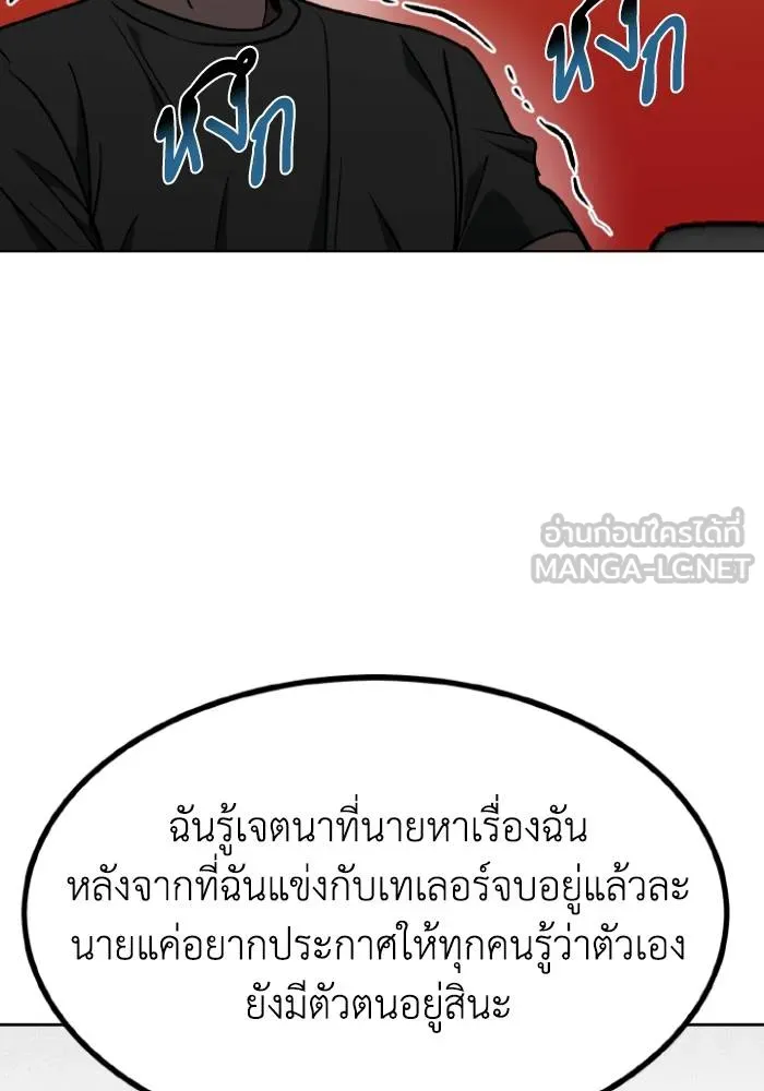 ราชาแห่งอ็อกทากอน ตอนที่ 106 รูปที่ 93