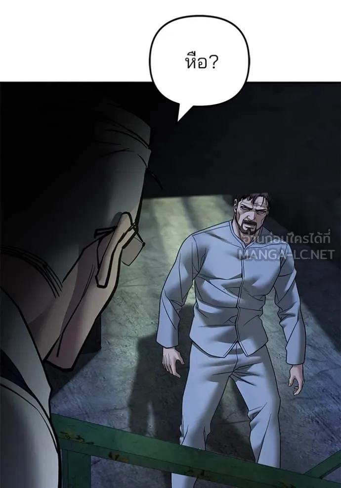 เลวฟาดเลว ตอนที่ 164 รูปที่ 149
