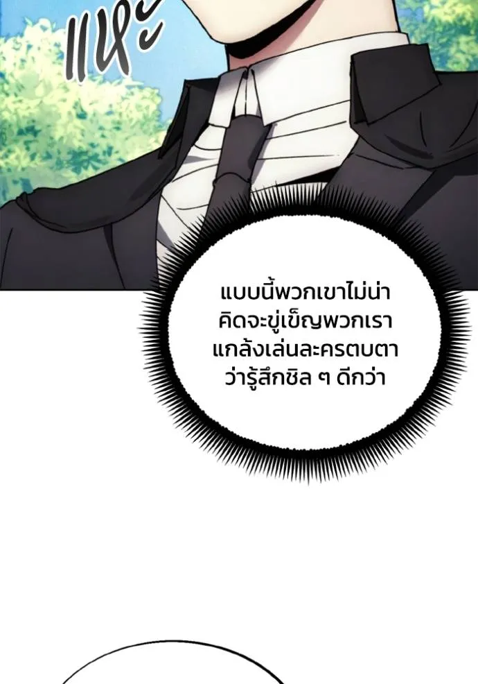 ศึกชิงบัลลังก์เทพเจ้ ตอนที่ 161 รูปที่ 37