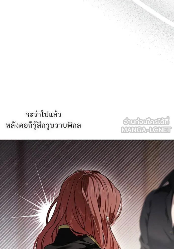 ห้องนอนลับ ตอนที่ 155 รูปที่ 27