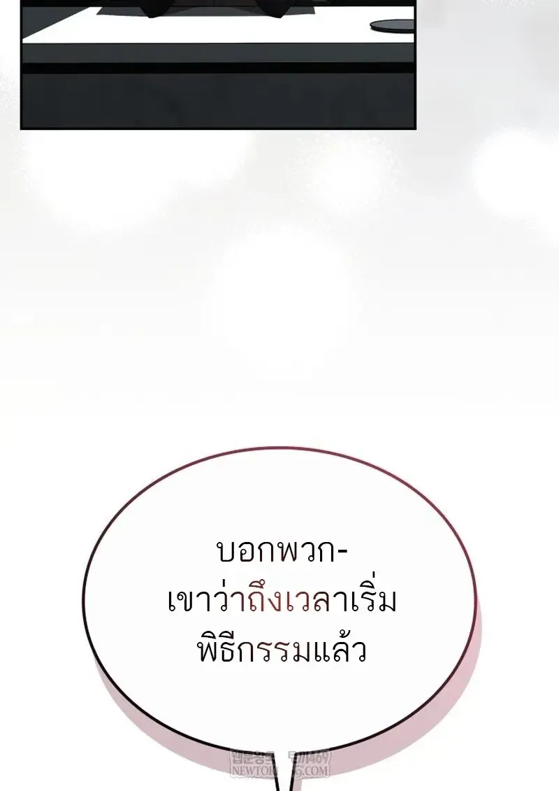 Subscribed To The Transcendental Channels แค_กดส_บตะไคร_ ก_ได_พล_งมาเฉยเลย ตอนที่ ตอนที่ 82 รูปที่ 118