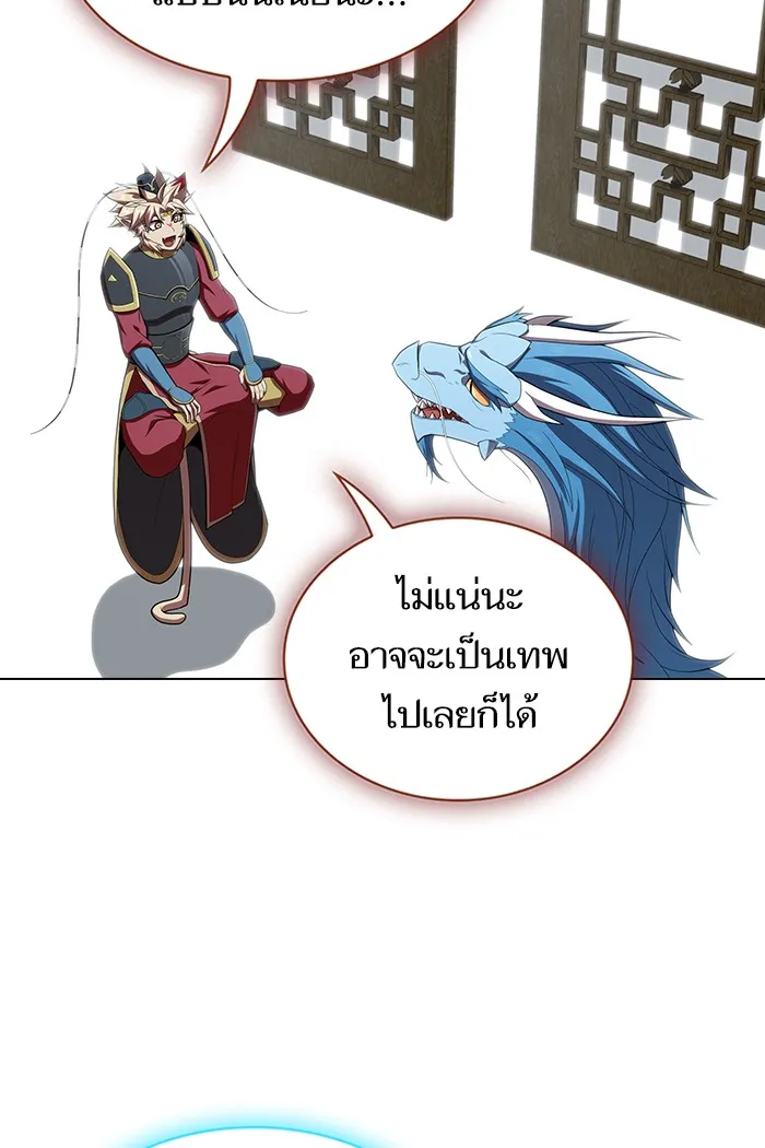 ผู้เล่นขั้นเทพแห่งหอคอยฝึกสอน ตอนที่ 124 รูปที่ 20