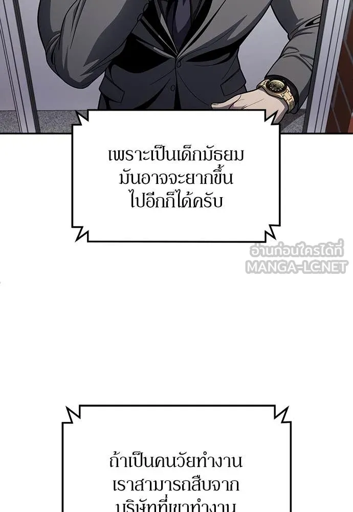 สนามเด็กล่า ตอนที่ 60 รูปที่ 23