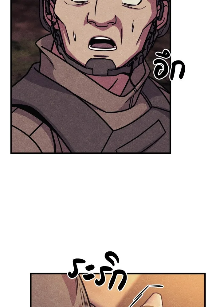 Zombie X Slasher ตอนที่ 76 รูปที่ 71