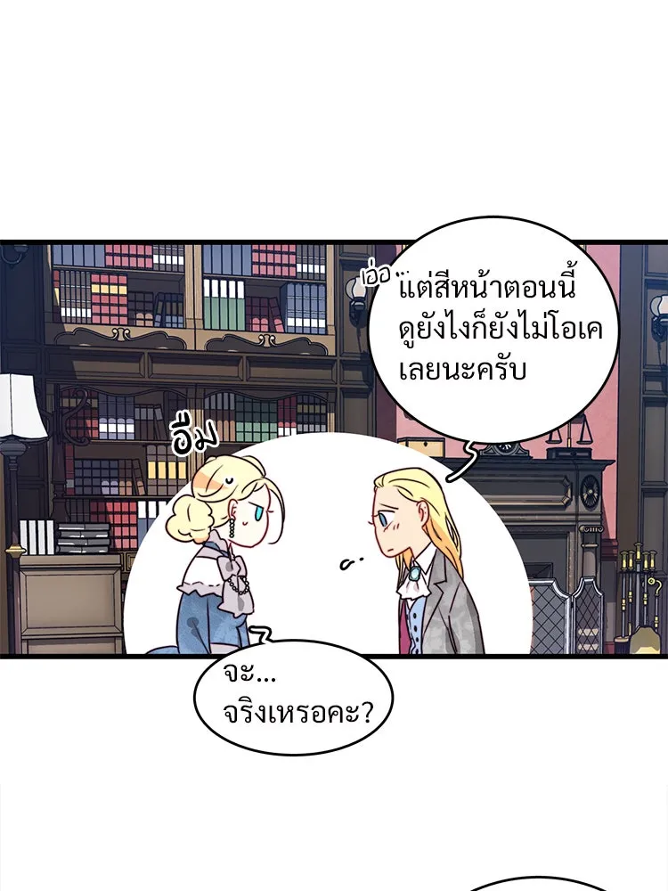 Bring the Love ตอนที่ 18 รูปที่ 31