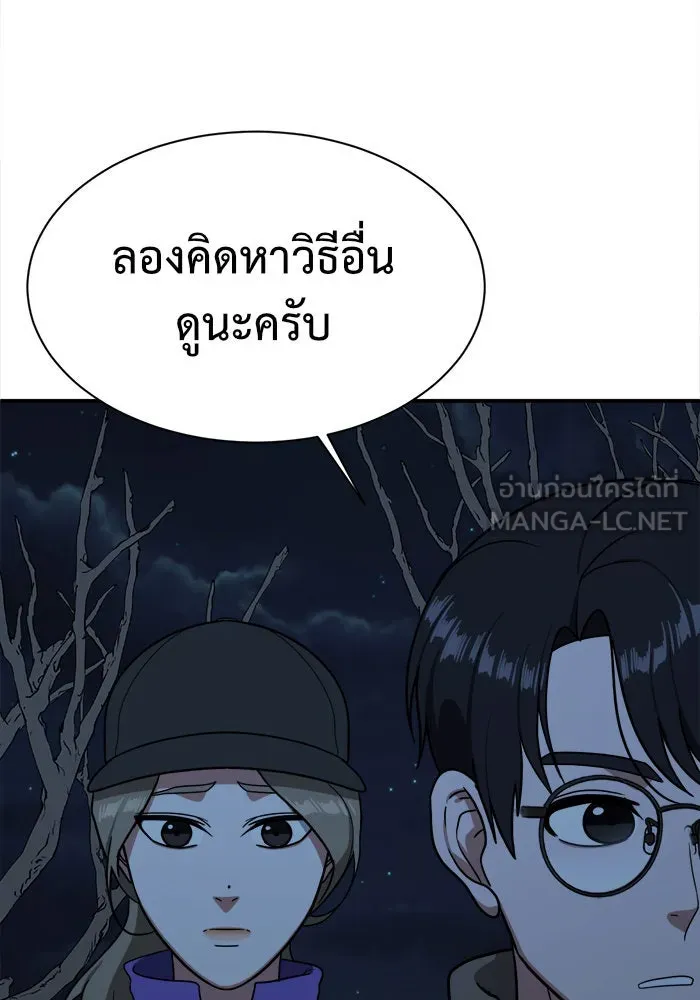 ช่วยเปลี่ยนฉันที ตอนที่ 64. ยอมินซอ 14 รูปที่ 33