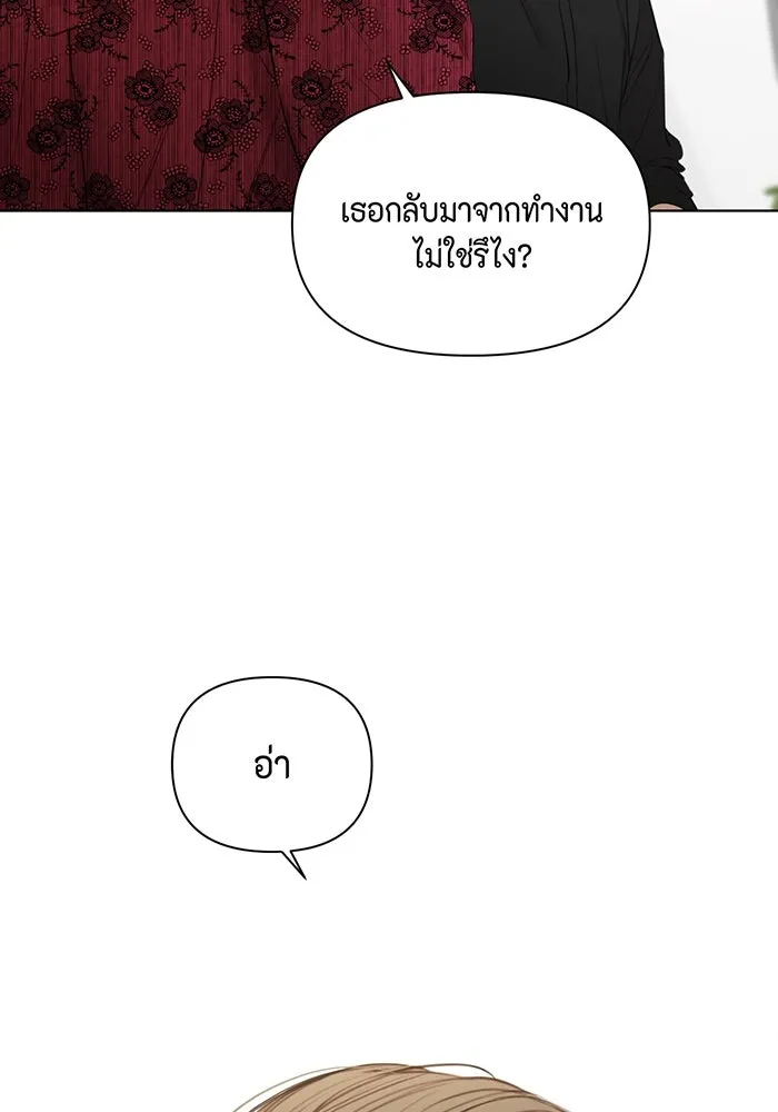 เพียงรุ่งอรุณ ตอนที่ 32 รูปที่ 2