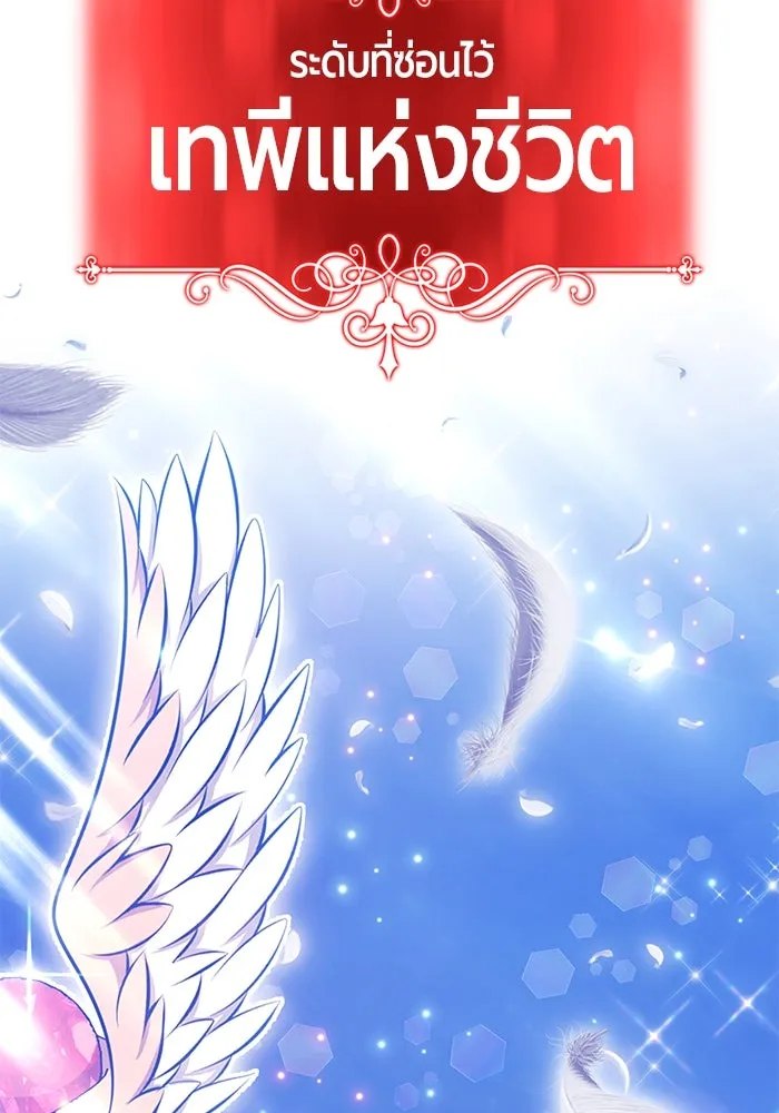 +99 ท่อนไม้พร้อมบวก ตอนที่ 14 ผู้เล่นปนเปื้อน vs พีซ (3) รูปที่ 505