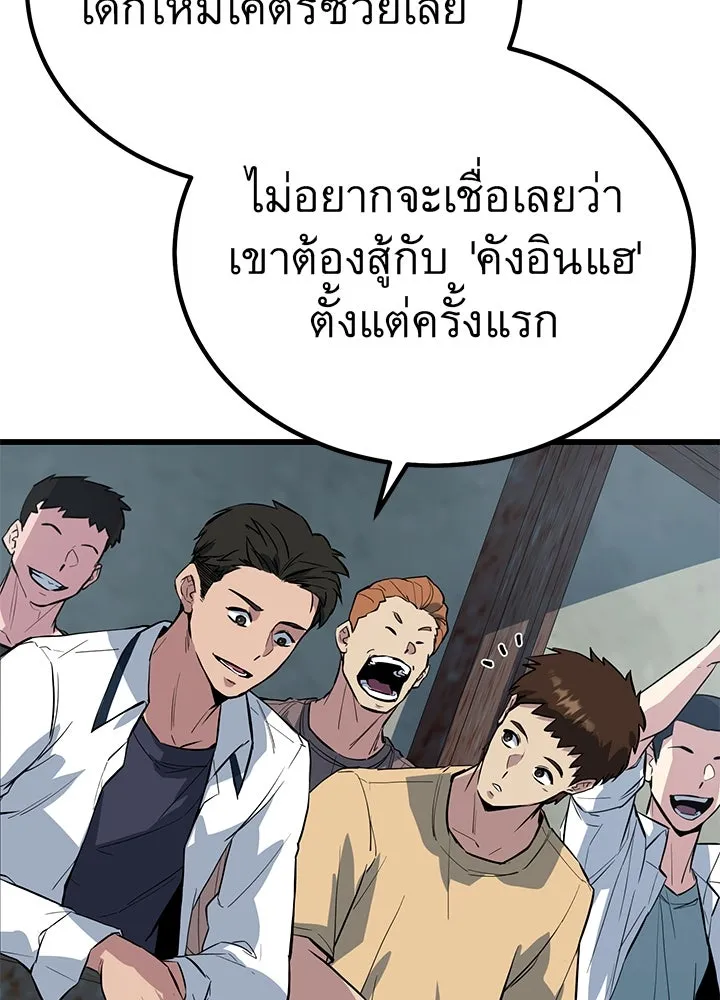 ราชาลานประลอง ตอนที่ 2 รูปที่ 4