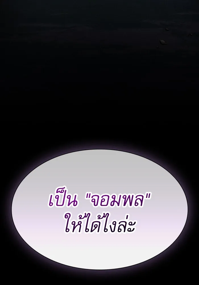 นักดาบอัจฉริยะจากอะคาเดมี ตอนที่ 50 รูปที่ 106