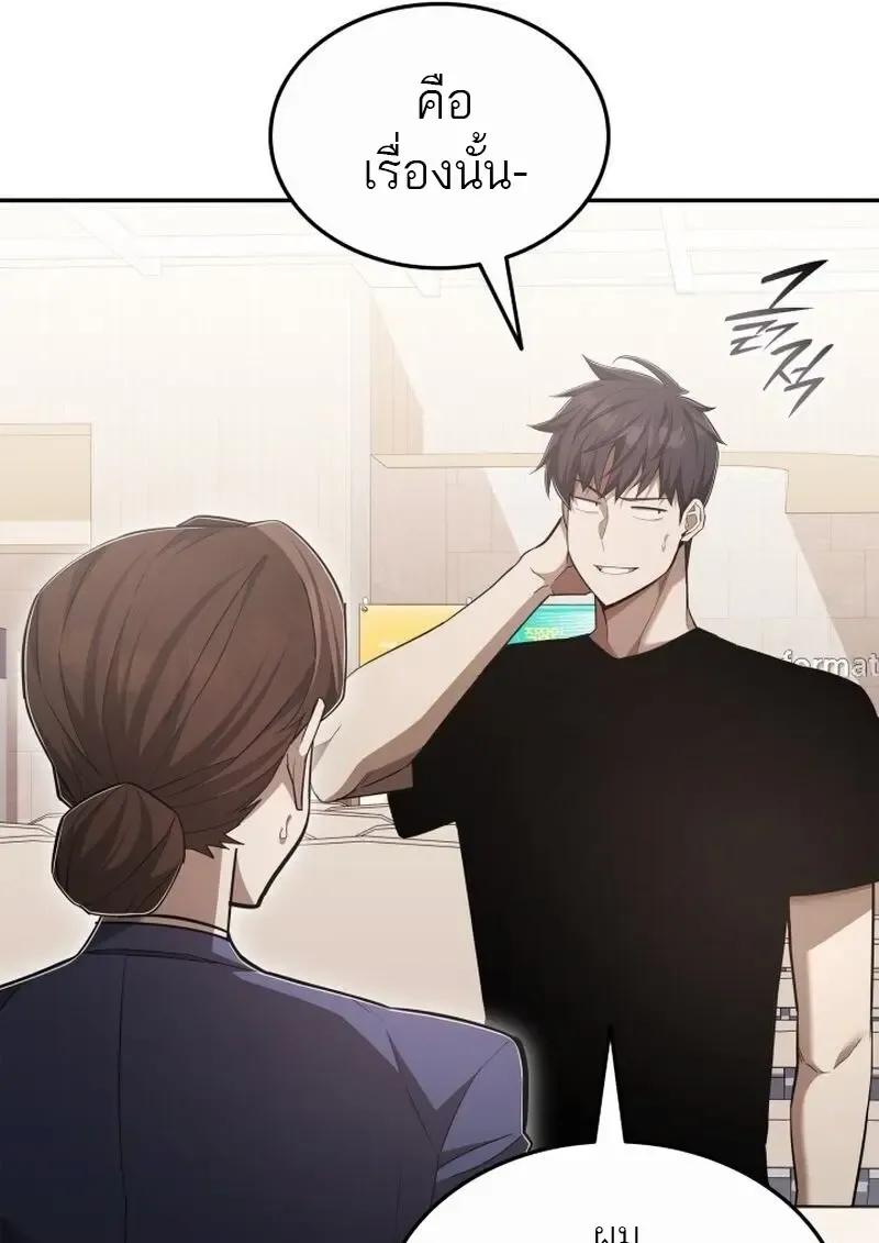 Subscribed To The Transcendental Channels แค_กดส_บตะไคร_ ก_ได_พล_งมาเฉยเลย ตอนที่ ตอนที่ 81 รูปที่ 63