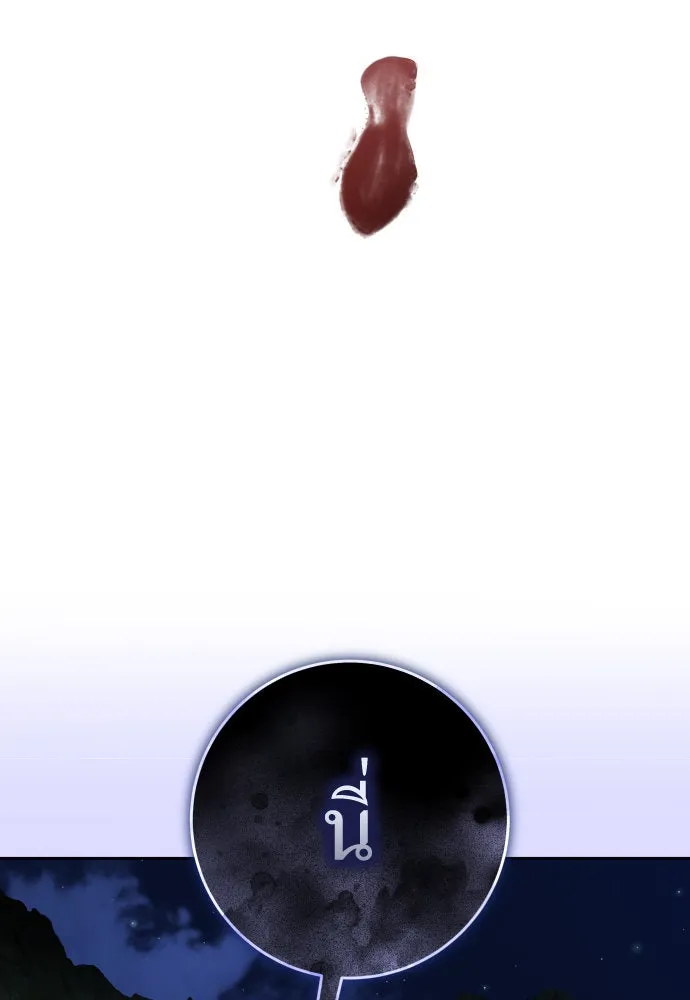 ชิงชีวิตพลิกลิขิตชะตา ตอนที่ 220. หายนะ รูปที่ 2