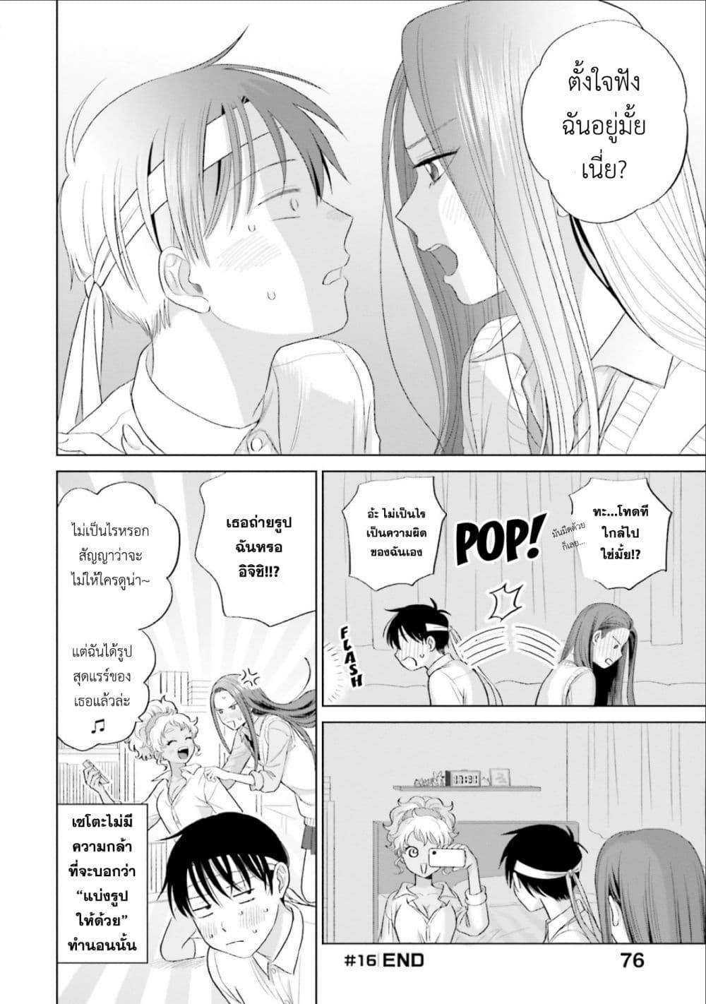 Manga-lc-com อ่านมังงะ อ่านการ์ตูน ออนไลน์ ฟรี Gal Can’t Be Kind to Otaku! ตอนที่ 1 2 3 4 5 6 7 8 9 10 11 12 13 14 ฟรี ไม่มีโฆษณา Manga-lc - อ่าน มังงะ อ่าน การ์ตูน ออนไลน์ อ่านมังงะ ฟรี