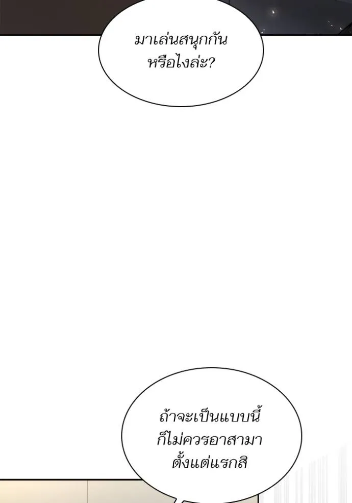 ชาตินี้น้องขอเป็นราช ตอนที่ 129 รูปที่ 71