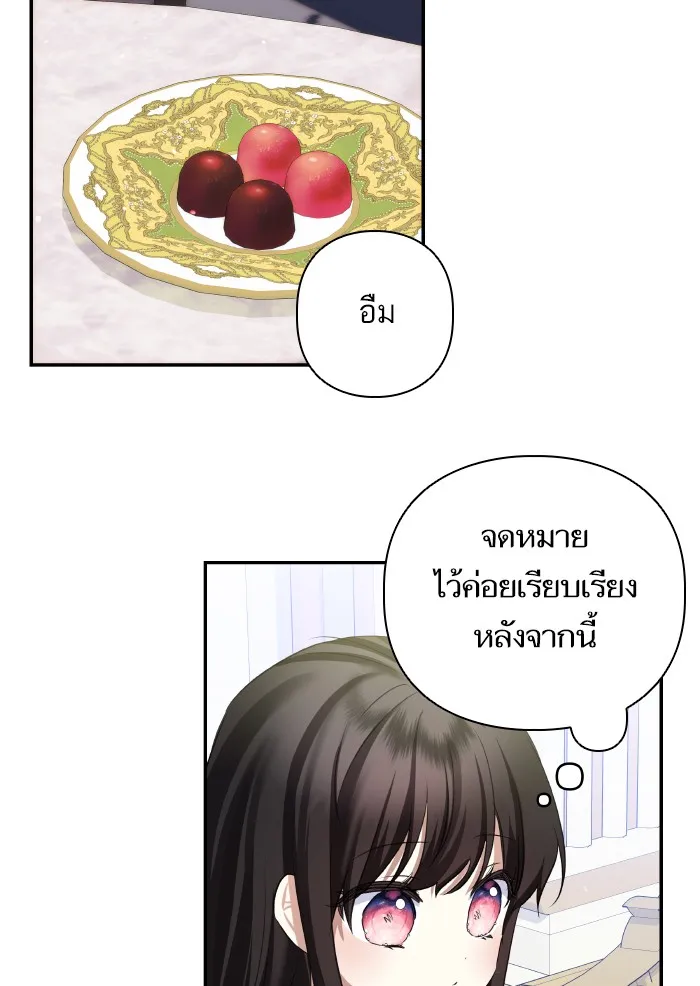 บุตรสาวของดยุกปีศาจ ตอนที่ 62 รูปที่ 37