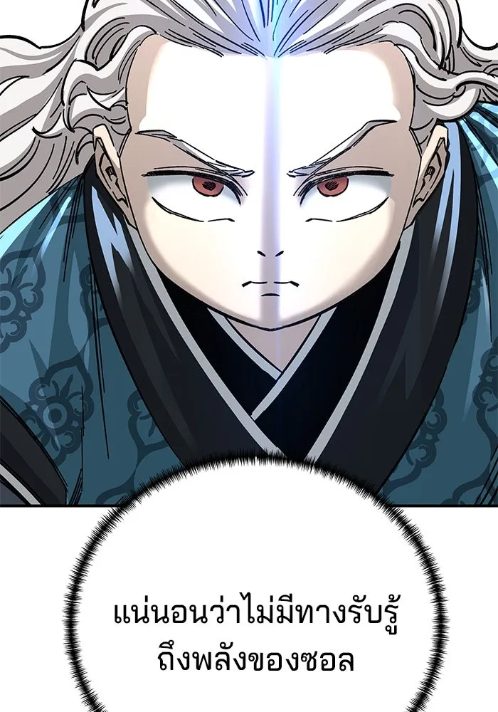 คุณปู่จอมยุทธกับหลานสาวสุดแกร่ง ตอนที่ 52 รูปที่ 127