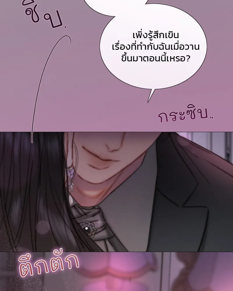 เซเรน่า ตอนที่ 109 รูปที่ 128