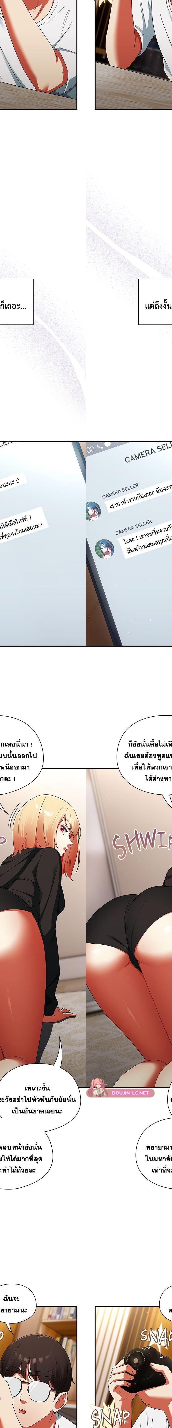 Take a Photo of Me ตอนที่ 2 7