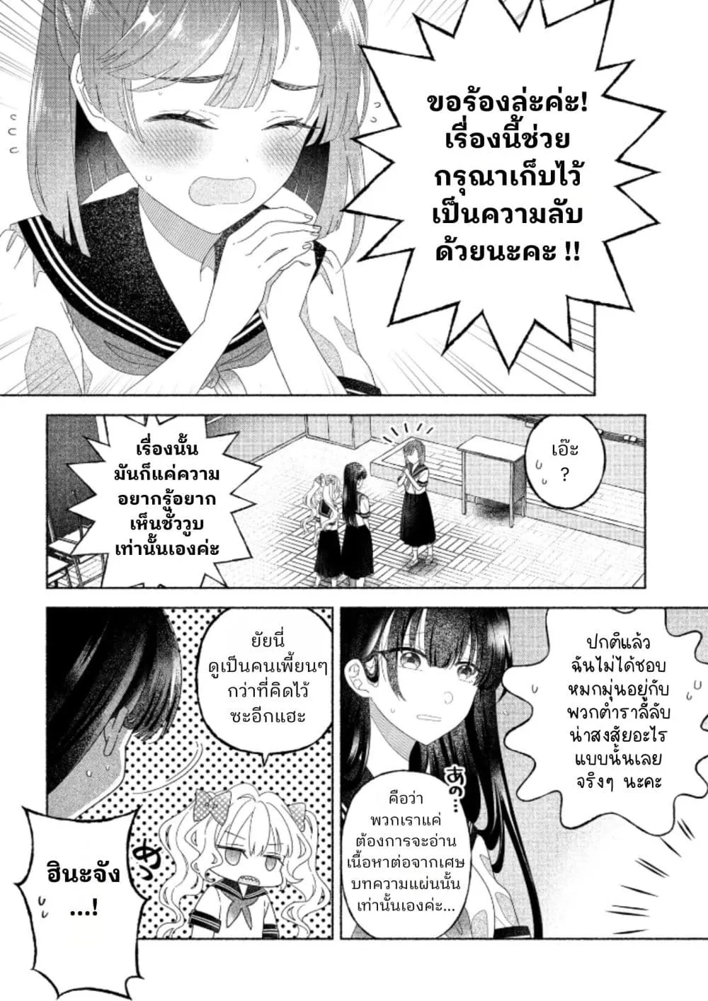 Manga-lc-com อ่านมังงะ อ่านการ์ตูน ออนไลน์ ฟรี Hina-chan ga Ikiteru nara ตอนที่ 1 2 3 4 5 6 7 8 9 10 11 12 13 14 ฟรี ไม่มีโฆษณา Manga-lc - อ่าน มังงะ อ่าน การ์ตูน ออนไลน์ อ่านมังงะ ฟรี