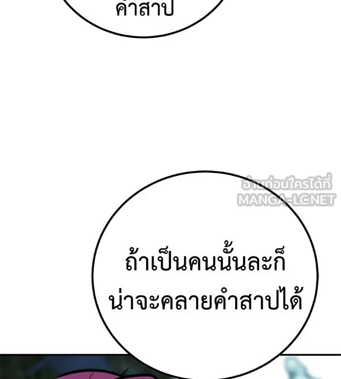 เรียกฉันว่าพระเจ้า ตอนที่ 85 รูปที่ 160