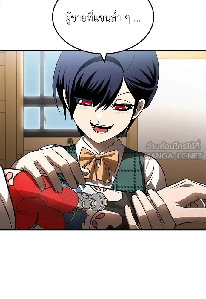 สนามเด็กล่า ตอนที่ 3 รูปที่ 182