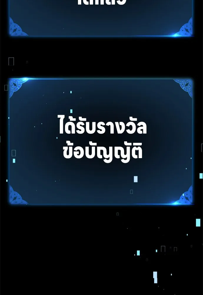 ไอ้เพลเยอร์นั่น ฉันฆ่ามันเอง ตอนที่ 32 รูปที่ 199