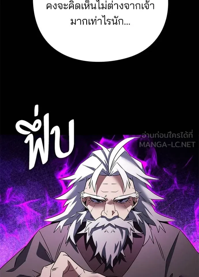 คืนแห่งโทแกบี ตอนที่ 90 รูปที่ 90