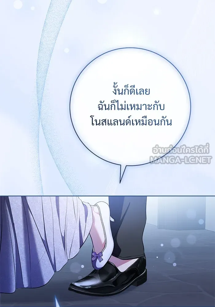 แด่ชู้รักของสามี ตอนที่ 78 รูปที่ 12