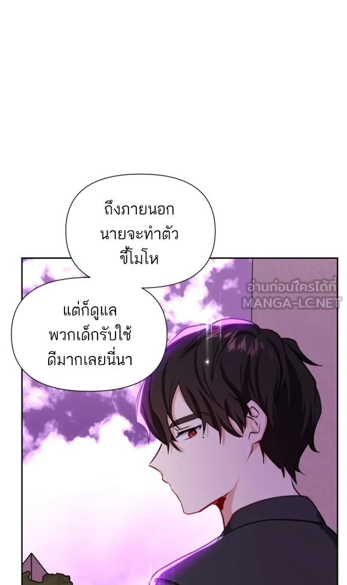 บุตรสาวของดยุกปีศาจ ตอนที่ 17 รูปที่ 51