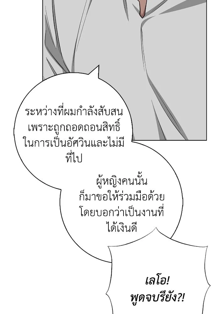 ฉันกลายเป็นแม่พระเอกนิยายจอมเสเพล ตอนที่ 65 รูปที่ 14