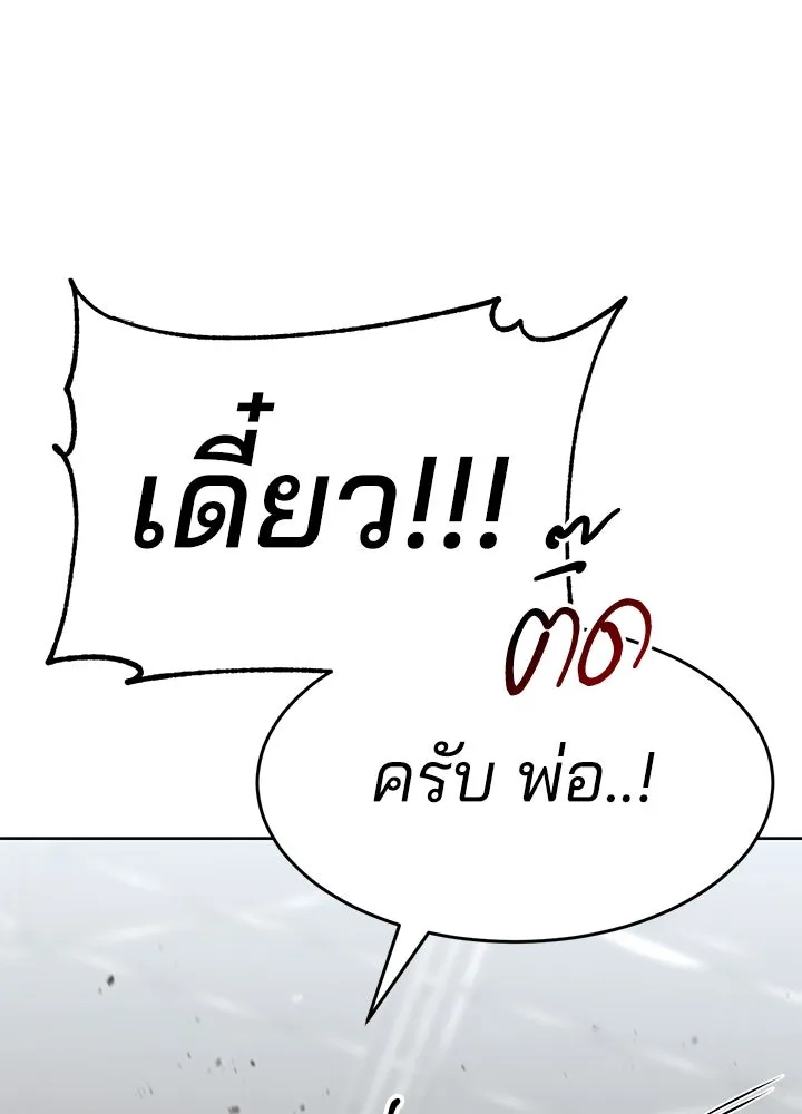 กฎเหล็กบ้านสายลับ ตอนที่ 29 รูปที่ 179