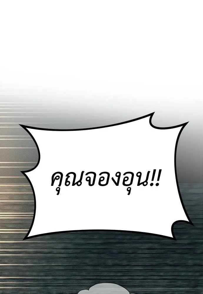 ปฎิบัติการลับบุกโรงเ ตอนที่ 88 รูปที่ 142