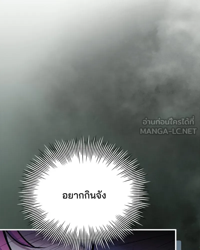 เจ้าชายแผนโบราณ ตอนที่ 49 รูปที่ 93