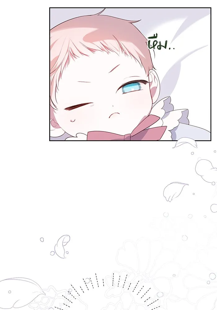 หนูน้อยทรราช ตอนที่ 1 รูปที่ 74