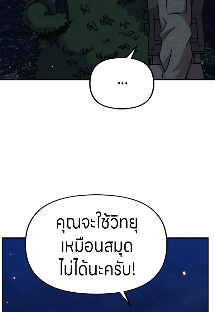 Zombie X Slasher ตอนที่ 35 รูปที่ 59