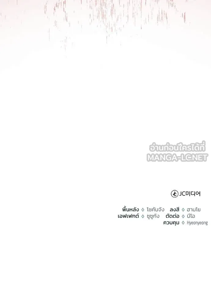 Regressor’s Life Aft ตอนที่ 86 รูปที่ 118