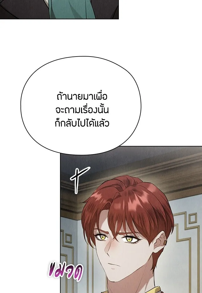 ลูกสาวตัวปลอมของท่านดยุก ตอนที่ 41 (ครึ่งหลัง) รูปที่ 19