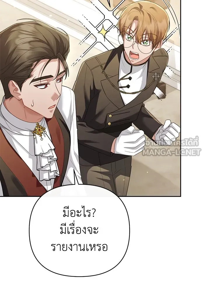 อยู่ดี ๆ ก็มีนางเอกนิยายเป็นเพื่อนบ้าน ตอนที่ 25 รูปที่ 48