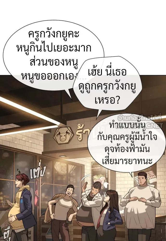 นักฆ่าย้อนวัย ตอนที่ 93 รูปที่ 81