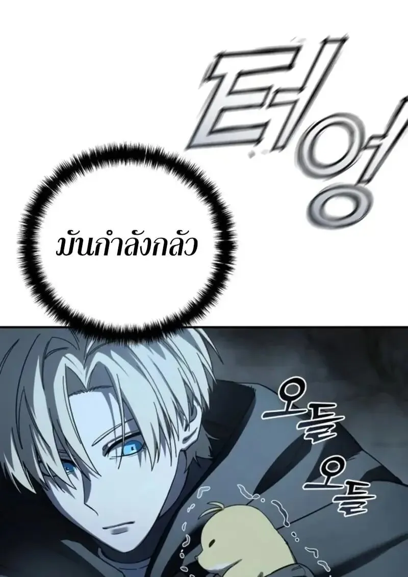 Star-Embracing Swordmaster ยอดน_กดาบผ_โอบอ_มดารา ตอนที่ ตอนที่ 99 รูปที่ 130